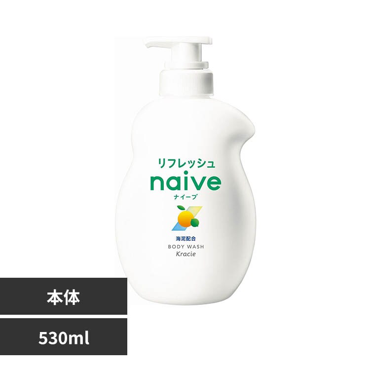 クラシエ ナイーブ ボディソープ ポンプ 530ml グリーンフローラルの