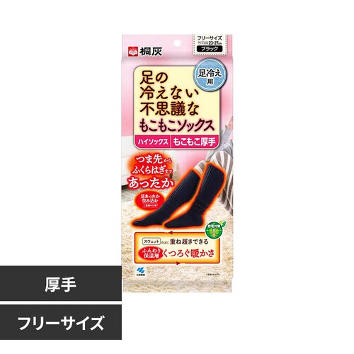 桐灰 桐灰 足の冷えない不思議なもこもこソックス ハイソックス もこもこ厚手 1足_0