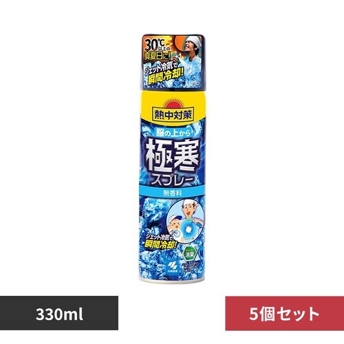 【5個セット】小林製薬 熱中対策極寒スプレー無香 330ml_0