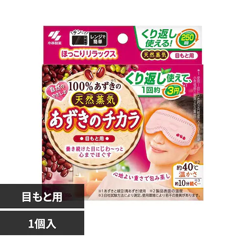 小林製薬 あずきのチカラ 目もと用 1個_0
