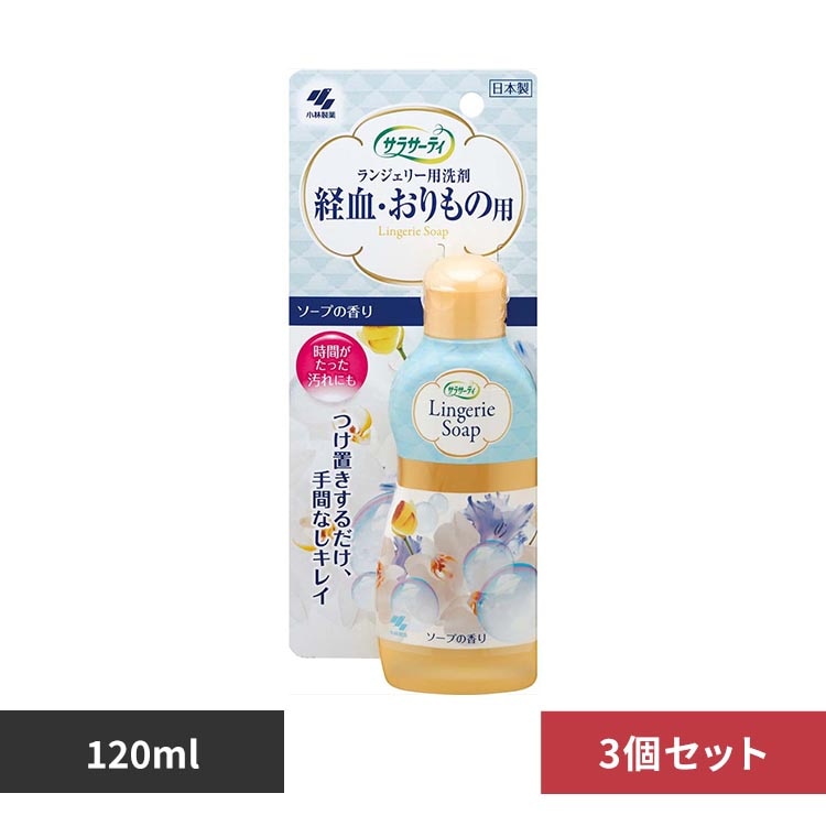 �y3�Z�b�g�z���ѐ��� �T���T�[�e�B �����W�F���[�p��� 120ml