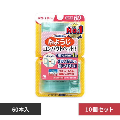 【10個セット】糸ようじ コンパクトヘッド 60本_0
