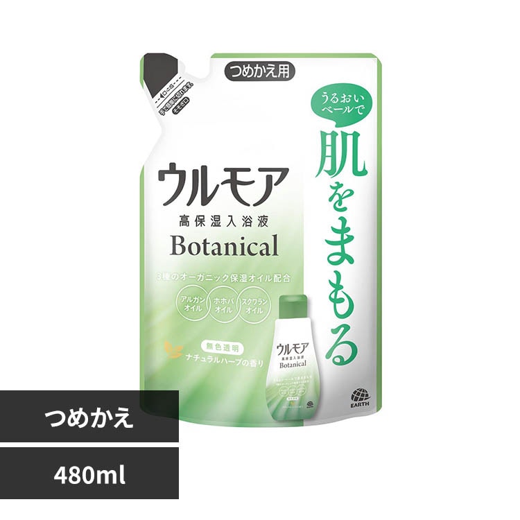 ウルモア ウルモア高保湿入浴液 詰替え 480ml クリーミーフローラルの