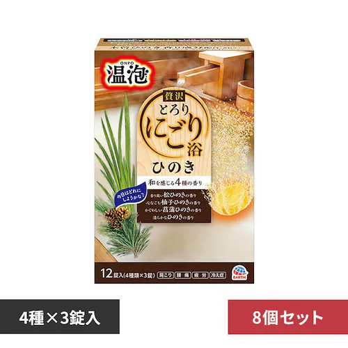 温泡 【8個セット】温泡 贅沢とろりにごり浴 12錠入 ひのき_0