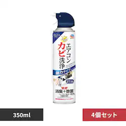 �炭�n�s �y4�Z�b�g�z�G�A�R���J�r���v���~�A�E�C���h 350ml