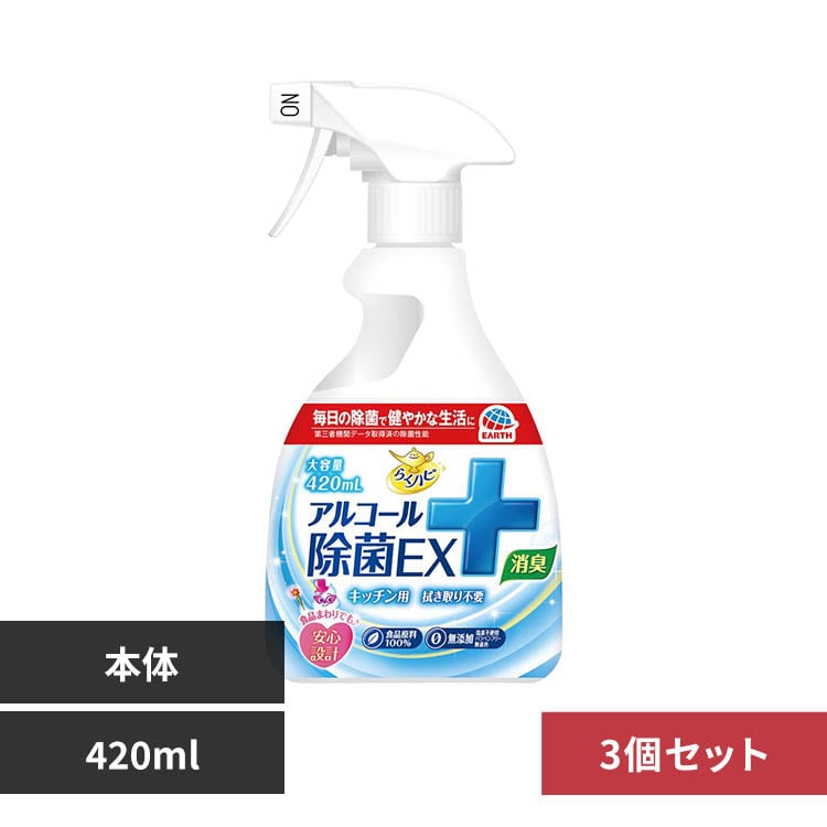 �炭�n�s �y3�Z�b�g�z�炭�n�s �A���R�[������EX 420ml