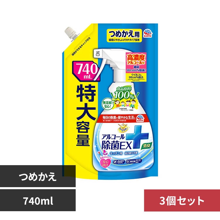 �炭�n�s �y3�Z�b�g�z�炭�n�s �A���R�[������EX �l�ւ� 740ml