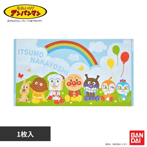 アンパンマン それゆけ アンパンマン くもとにじ バスタオル AP3015_0
