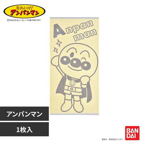 アンパンマン アンパンマン ジャガード バスタオル AP2512 アンパンマン_0