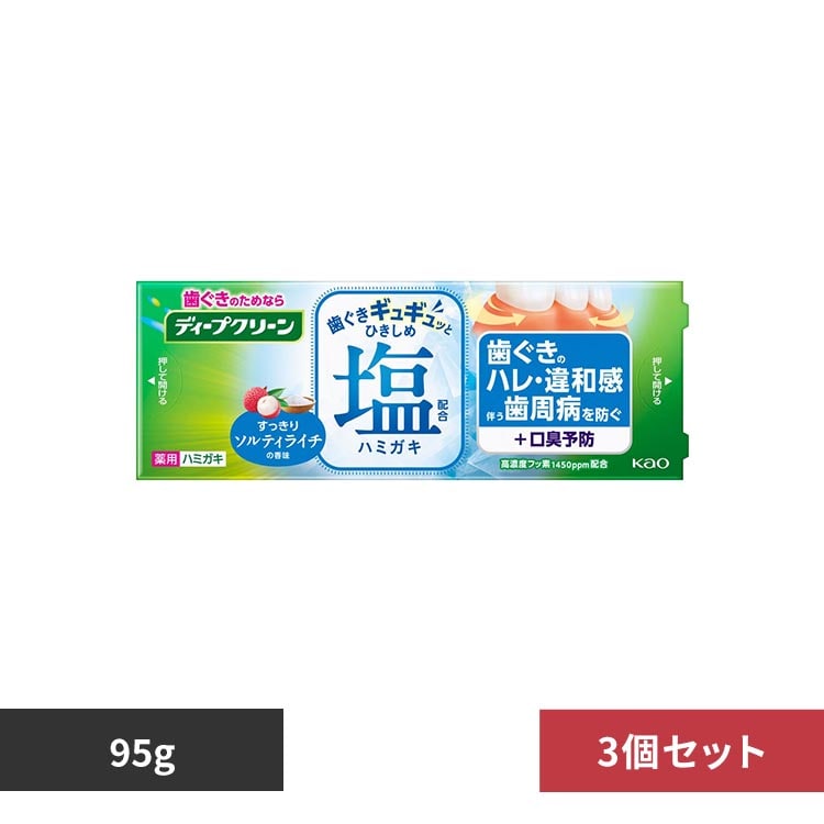 �y3�Z�b�g�z�ԉ� �f�B�[�v�N���[����p�n�~�K�L �Ђ����߉� 95��