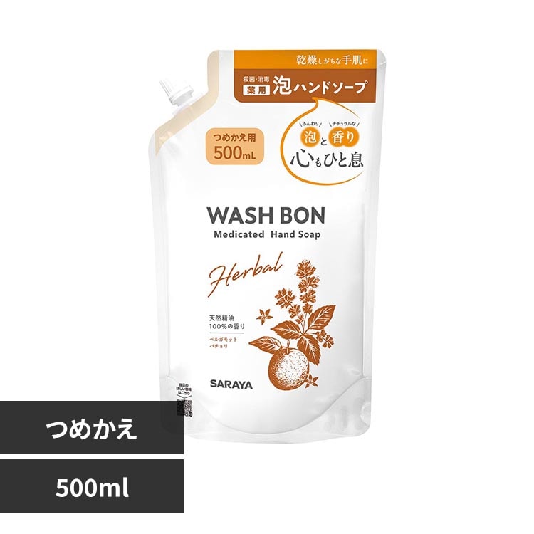 �T���� �E�H�V���{�� �n�[�o����p�n���h�\�[�v �x���K���b�g���p�`���� �l�֗p 500ml