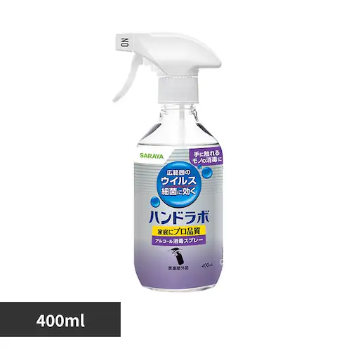 サラヤ ハンドラボ アルコール消毒スプレー 400ml_0