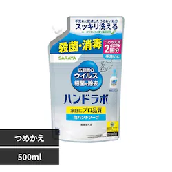 �T���� �n���h���{ ��p�A�n���h�\�[�v �l�֗p 500ml