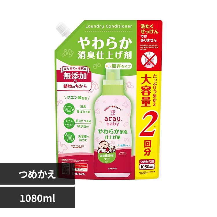 �T���� �A���E.�x�r�[ ���炩���L�d�グ�� �l�֗p 1080ml
