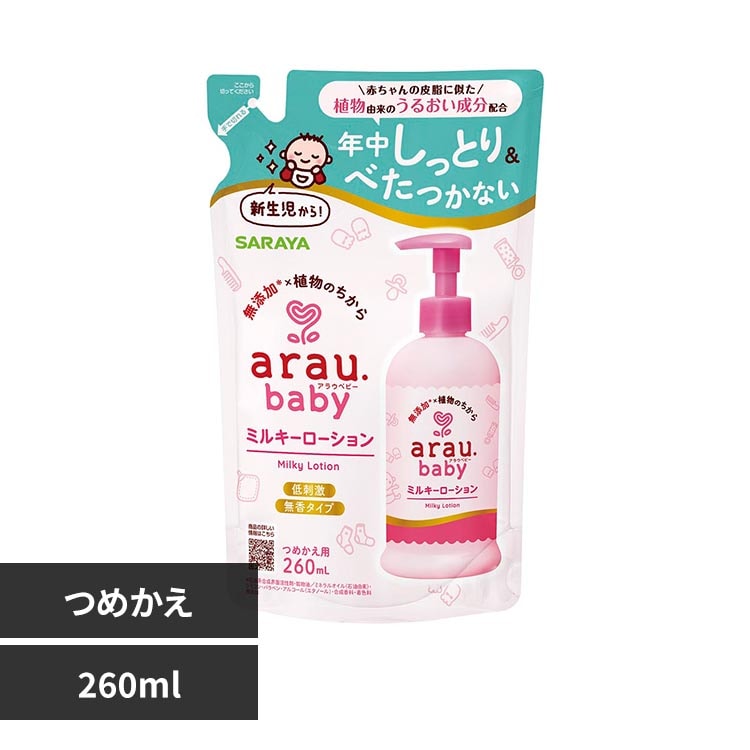 �T���� �A���E.�x�r�[ �~���L�[���[�V���� �l�֗p 260ml