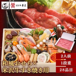 金沢・近江町市場 旬彩和食 口福 おせちも肉も楽しむ!金沢・近江町市場口福一段重&米沢牛黄木すき焼きセット 【時間指定不可】【代引不可】【同梱不可】※【予約】12月中旬ごろ発送予定