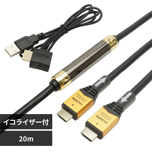 ホーリック イコライザー付き HDMIケーブル 20m ゴールド HDM200-593GD_0