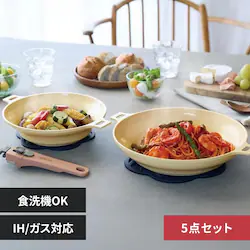 THERMOS 料理もできるお皿5点セットGA クリームイエロー