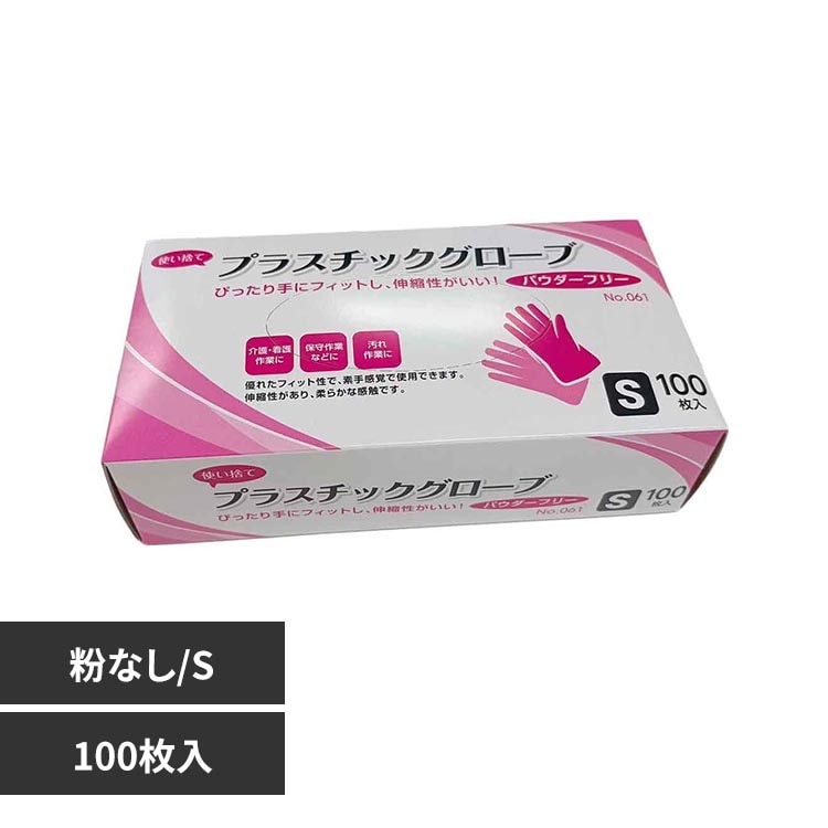 CBC �v���X�`�b�N�O���[�u PVC��� �p�E�_�[�t���[ 100���� No.062 M�T�C�Y