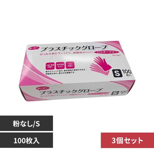 CBC 【3個セット】プラスチックグローブ PVC手袋 パウダーフリー 100枚入 No.061 Sサイズ_0