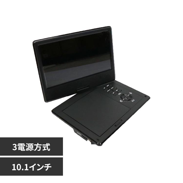 10.1�C���`�t��/�n�f�WTV�`���[�i�[���ڃ|�[�^�u��DVD�v���[���[ HAK-10TV