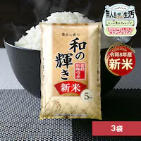�y�V�āz�ߘa8�N�Y �a�̋P�� 15kg ���Y�u�����h 5kg�~3��
