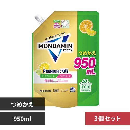 モンダミン 【3個セット】モンダミン プレミアムケア シトラスミント つめかえ 950mL_0