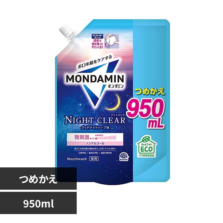 �����_�~�� �����_�~�� �i�C�g�N���A �߂��� 950mL