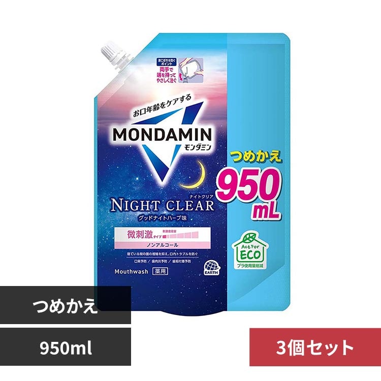 �����_�~�� �y3�Z�b�g�z�����_�~�� �i�C�g�N���A �߂��� 950mL