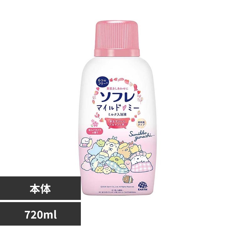 �\�t�� �\�t�� �}�C���h�E�~�[ �~���N�����t�@�{�� 720ml �a�炮�T�N���̍���
