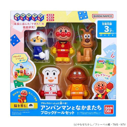 ブロックといっしょに遊べる!アンパンマンとなかまたちブロックドールセット_0