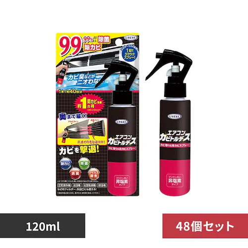 �J�r�g���f�X �y48�Z�b�g�z�G�A�R���J�r�g���f�X �J�r���&�h�J�r�X�v���[ 120mL_0