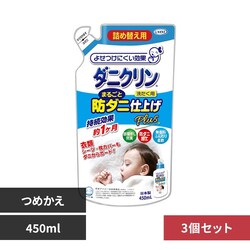 �_�j�N���� �y3�Z�b�g�z�_�j�N���� �܂邲�Ƃ�����d�グ Plus �i�l�֗p�j 450mL