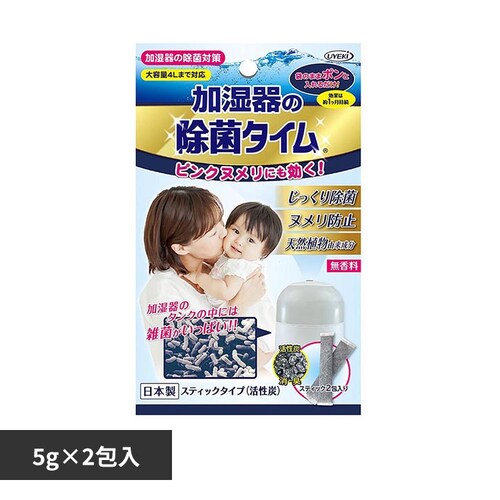 除菌タイム 加湿器の除菌タイム スティックタイプ(活性炭) 5g×2包入 (単品)_0
