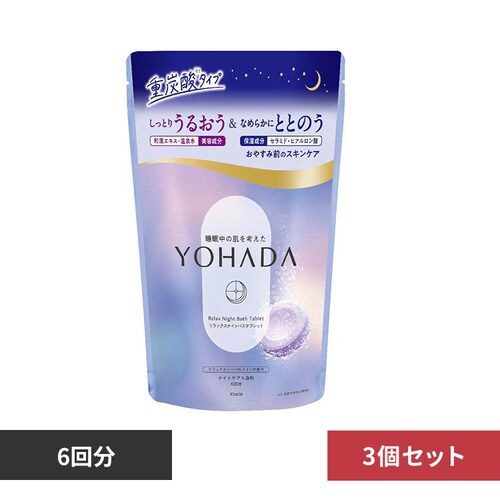 YOHADA �y3�Z�b�g�zYOHADA �����b�N�X�i�C�g�o�X�^�u���b�g_0