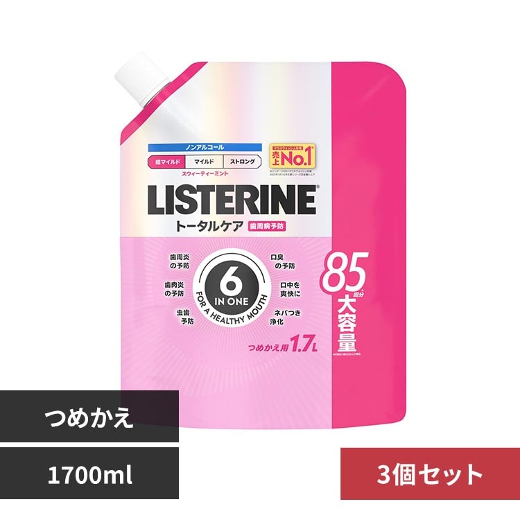 ���X�e���� �y3�Z�b�g�z��p���X�e���� �g�[�^���P�A �߂����p 1700mL �����}�C���h