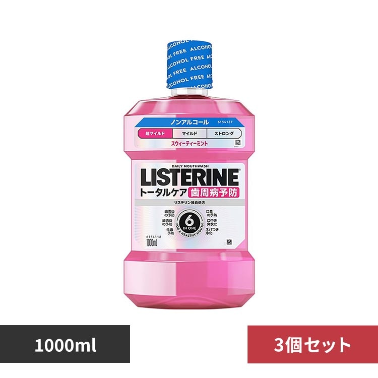 ���X�e���� �y3�Z�b�g�z��p���X�e���� �g�[�^���P�A 1000ml �����}�C���h