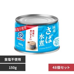 Umios 48�Z�b�g ���Y���ΐ��� �H���s�g�p 150g 3711
