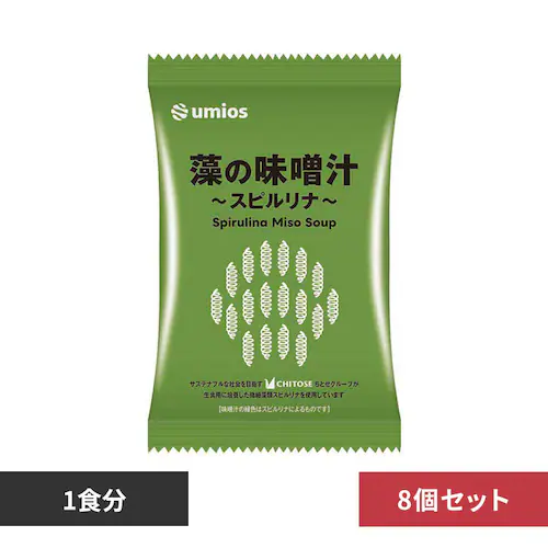 Umios 8個セット 藻の味噌汁 スピルリナ_0