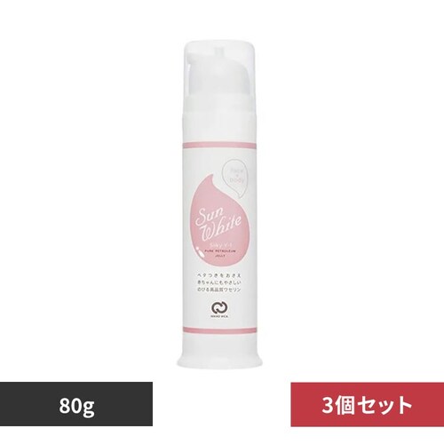 【3個セット】サンホワイトシルキーYー1 ポンプ 80g_0