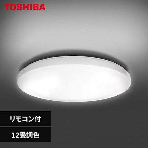 東芝 LEDシーリングライト 12畳調色 NLEH12R01B-LC_0