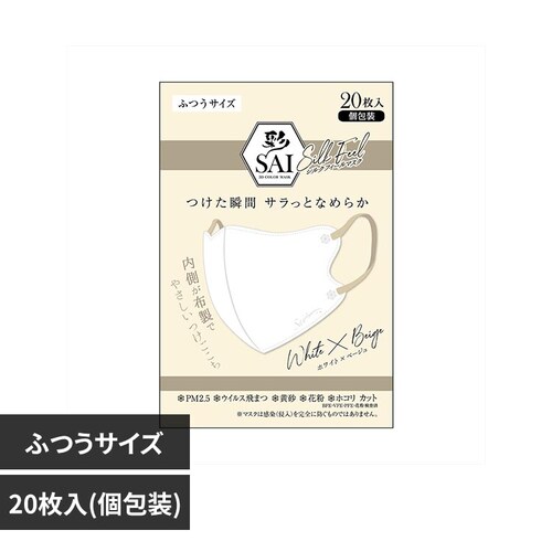 彩 彩シルクフィールマスク ふつう ホワイト×ベージュ_0