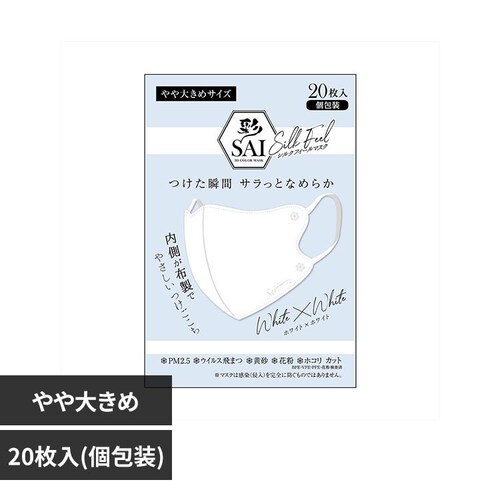 彩 彩シルクフィールマスク 大きめサイズ ホワイト×ホワイト_0