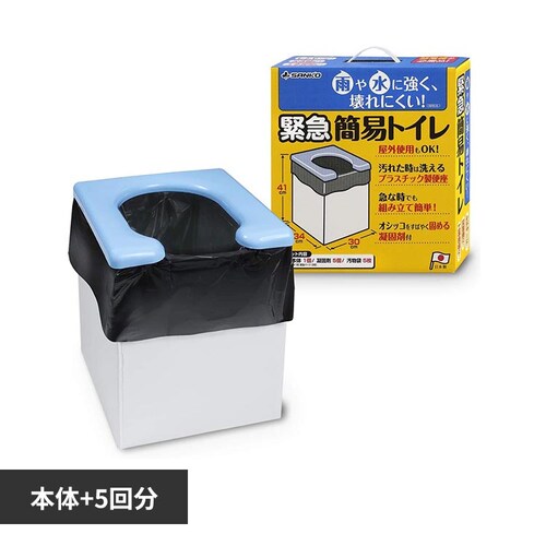 緊急簡易トイレ RB-00_0