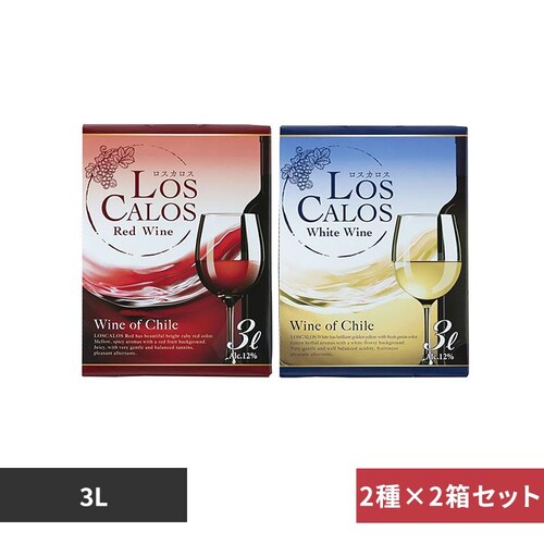 【4個】ロスカロス 赤白 アソート 3L BIB_0