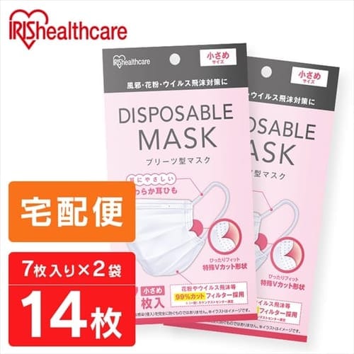  【2袋セット】DISPOSABLE プリーツ型マスク 小さめサイズ 7枚入り 20PN-7PS