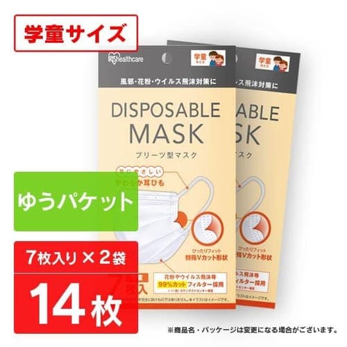 《ゆうパケット》【2袋セット】DISPOSABLEマスク プリーツ型 学童サイズ 20PN-7PG 7枚入り【代引不可】【後払い不可】【日時指定不可】【プラザマーケット】
