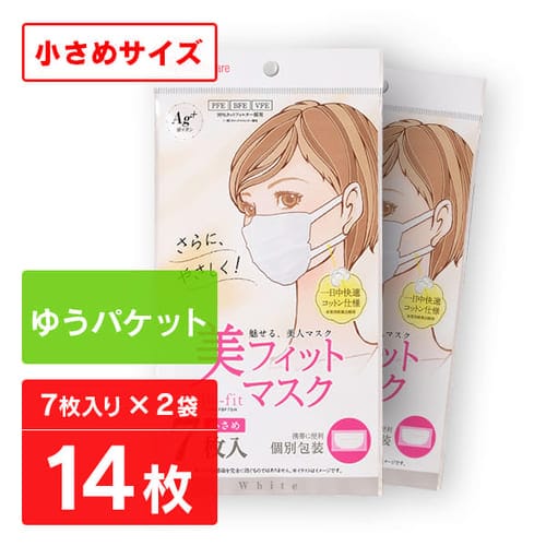  《ゆうパケット》【2袋セット】美フィットマスク 小さめサイズ 7枚 19PK-FBF7SW ホワイト【代引不可】【後払い不可】【日時指定不可】
