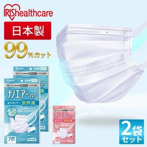 《ゆうパケット》【2袋セット】ナノエアーマスク 7枚入 PK-NI7L ふつうサイズ【日本製】