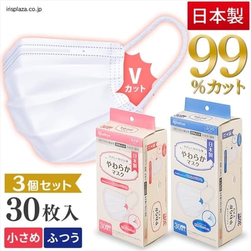  【日本製】【3箱セット】やわらかマスク 30枚入 全2サイズ（ふつう・小さめ）PN-YW30M・PN-YW30S【プラザマーケット】